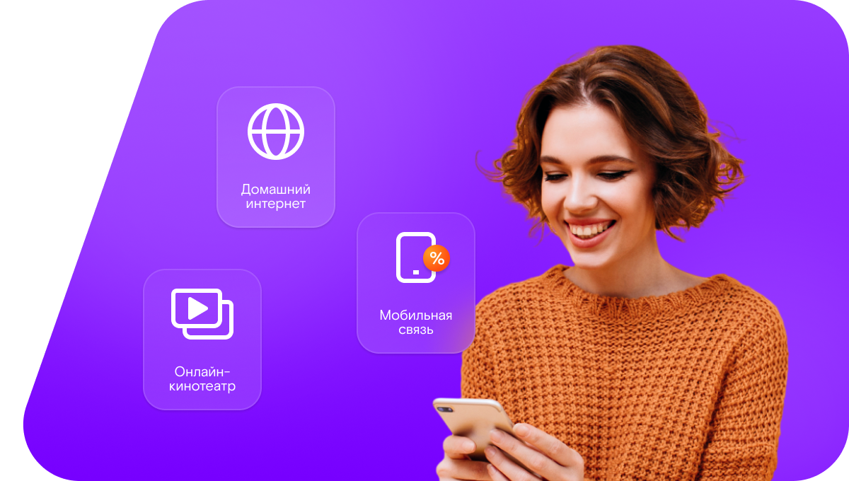 Промо-тарифы Ростелеком в&nbsp;село Ибрагимово (Оренбургская область)